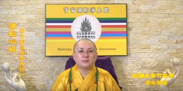 第三眼智慧 – 彌勒心經，第十聖品先知天行 (一)│歷生菩薩