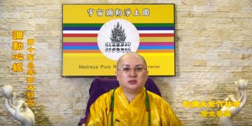 第三眼智慧 – 彌勒心經，第十聖品先知天行 (三)│歷生菩薩