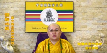 第三眼智慧 – 彌勒心經，第十聖品先知天行 (四)│歷生菩薩