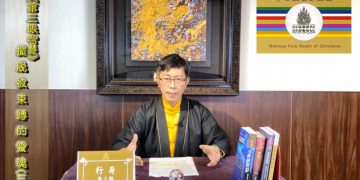 第三眼智慧(11)-擺脫被束縛的靈魂(3)/行身