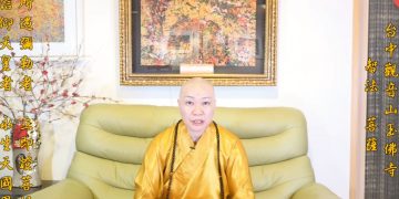 《第三眼智慧觀(43)-神通智慧》【為神辦事】的陷阱-2 👉請神處理？你一點功德都沒有│智法菩薩