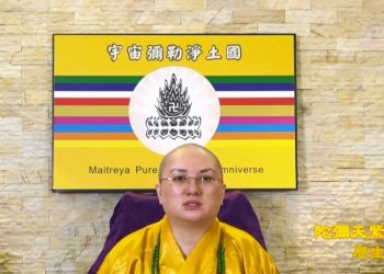 第三眼智慧 – 彌勒心經 ，第十一聖品佛拈蓮心(一)│歷生菩薩