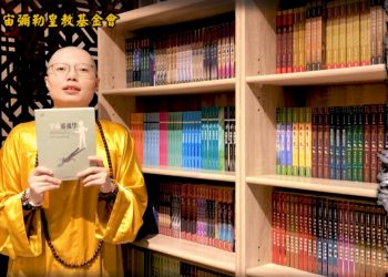 我們與靈魂的距離│聞真菩薩