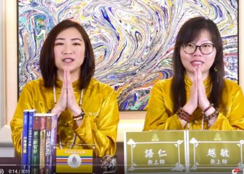 超智慧人類–法器篇 (1)/越敏&語仁