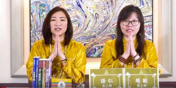 超智慧人類–法器篇 (1)/越敏&語仁