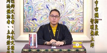 彌勒智慧法(2)-神奇的堪輿尋龍術/智明