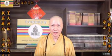 《第三眼智慧觀(44)-神通智慧》【為神辦事】的陷阱-3👉處理的盲點?👉想救人?妖獸差很多│智法菩薩