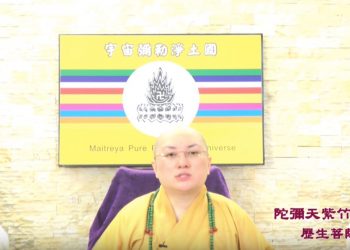 第三眼智慧 – 神奇故事(十)│歷生菩薩