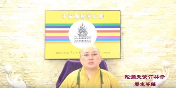 第三眼智慧 – 神奇故事(十)│歷生菩薩