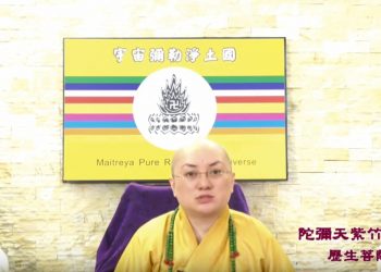 第三眼智慧 – 神奇故事(十一)│歷生菩薩