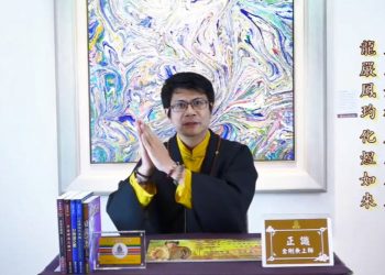 第三眼所見的業力是什麼?/正識