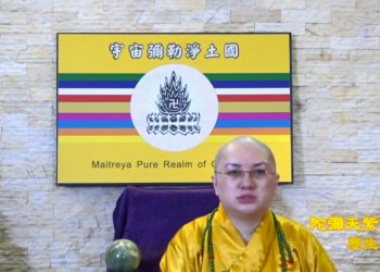 第三眼智慧彌勒心經 第十一聖品佛拈蓮心(二)│歷生菩薩