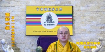第三眼智慧彌勒心經 第十一聖品佛拈蓮心(二)│歷生菩薩
