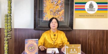 《靈魂覺醒之我見我聞》(01) 正統的靈魂教育-宇宙彌勒皇教/虔真