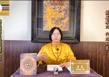 《靈魂覺醒之我見我聞》(02)我們以什麼立足點在修行？/虔真