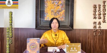 《靈魂覺醒之我見我聞》(02)我們以什麼立足點在修行？/虔真