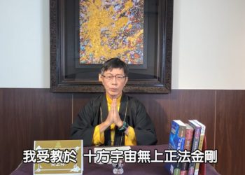 第三眼智慧(12)-擺脫被束縛的靈魂(4)/行身