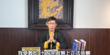 第三眼智慧(12)-擺脫被束縛的靈魂(4)/行身