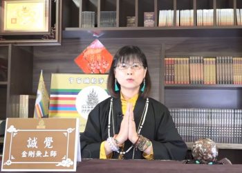 修行Q&A~(九)靈魂有法器系統嗎？/誠覺