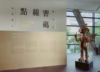 陳金龍、草間彌生《點‧線密碼》聯合畫展 7/21~10/20亞洲大學現代美術館展出