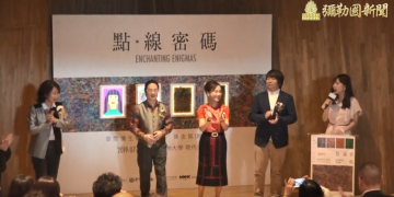 《點‧線密碼》聯合畫展於亞洲大學現代美術館展出！陳金龍草間彌生兩位亞洲當代藝術家陪您一同解開生命密碼