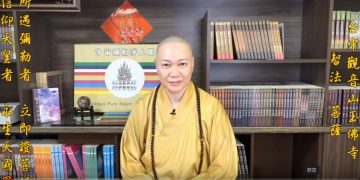 《第三眼智慧觀(46)-修行篇》修行真義👉生命為何而來?👉往生祖先賜法名?何意?│智法菩薩