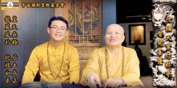 法身有約(23)靈魂導航│智開菩薩