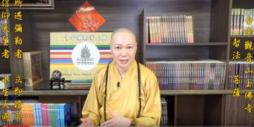 《第三眼智慧觀(47)-神通智慧》開宮廟其實自己是最大的宿主，小心禍延子孫│智法菩薩