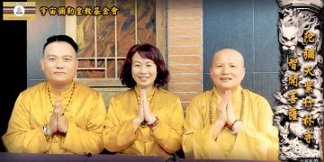 法身有約(24)神仙家庭│智開菩薩