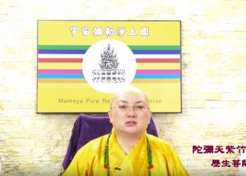 第三眼智慧 – 神奇的故事 (十二)│歷生菩薩