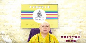 第三眼智慧 – 神奇的故事 (十二)│歷生菩薩
