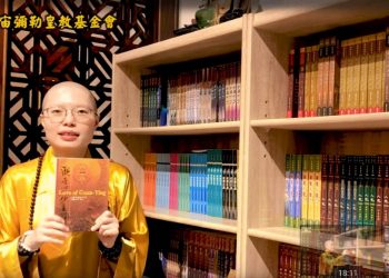 第三眼觀法會意境與能量《觀世音皇母出家日點燈祈福法會》│聞真菩薩