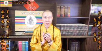 《第三眼智慧觀(48)-神通智慧》神兵利器是有神格的，就算您是祂的主人，你還必須要收服以及駕馭│智法菩薩