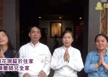 夢見彌勒皇佛 聖人所到之處 「優曇婆羅花」再次聖開