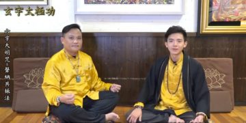 強化靈魂防禦系統 咒語聲納共振法|功法解說運用篇（三） |玄宇太極功