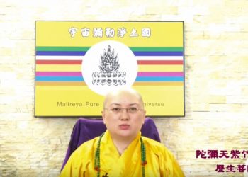 第三眼智慧 – 神奇的故事 (十三)│歷生菩薩