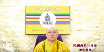 第三眼智慧 – 神奇的故事 (十三)│歷生菩薩