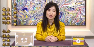 為什麼要修行 / 躍智