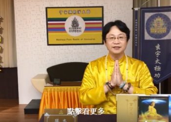 彌勒之光普民心(九)夢境實境秀/慧志