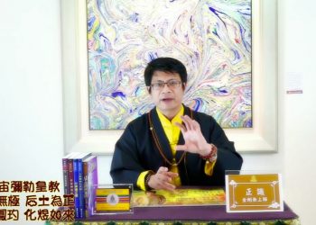 已俱有第三眼功能的人要如何加強?/正識