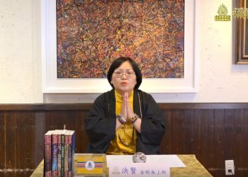 第三眼觀(六)-我們都有法身/決賢