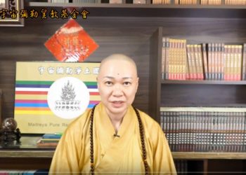 《第三眼智慧觀(49)-業力篇/病業傳承》植物人…靈魂在哪裏?│智法菩薩