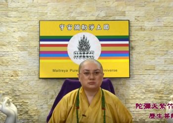 第三眼智慧 – 神奇的故事 (十六)│歷生菩薩