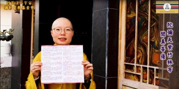 宇宙天國的智慧 燈～登！有學問 ! (四)│聞真菩薩