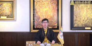 宇宙天國天眼觀(三)-法身天衣系統/誠為