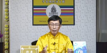 第三眼智慧(14解開封印的枷鎖(2)/行身