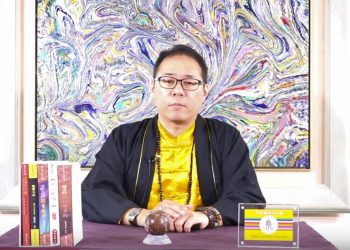 彌勒智慧法(4)-我的天眼觀/智明