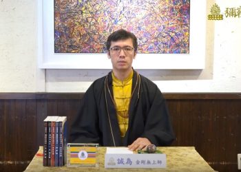 彌勒未來法福音系列(一)-預言中的聖人/誠為