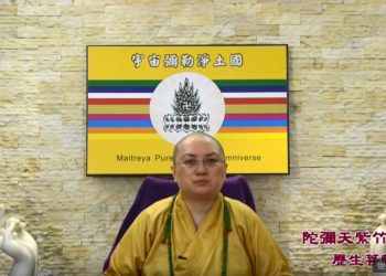 第三眼智慧 – 神奇的故事 (十七)│歷生菩薩