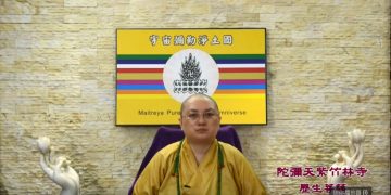 第三眼智慧 – 神奇的故事 (十七)│歷生菩薩